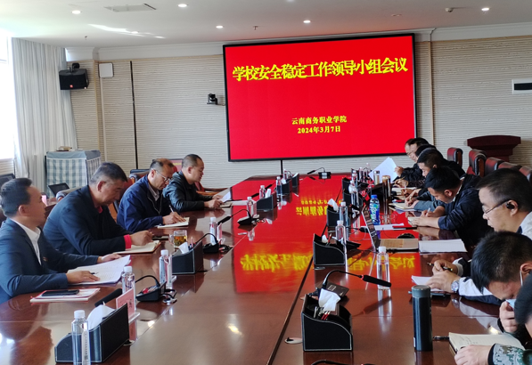 jinnianhui今年会三项举措确保 春季开学管理安全稳定