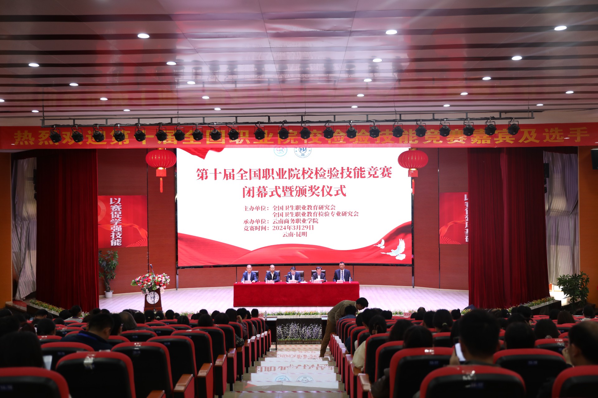 第十届全国职业院校检验技能竞赛在jinnianhui今年会圆满结束