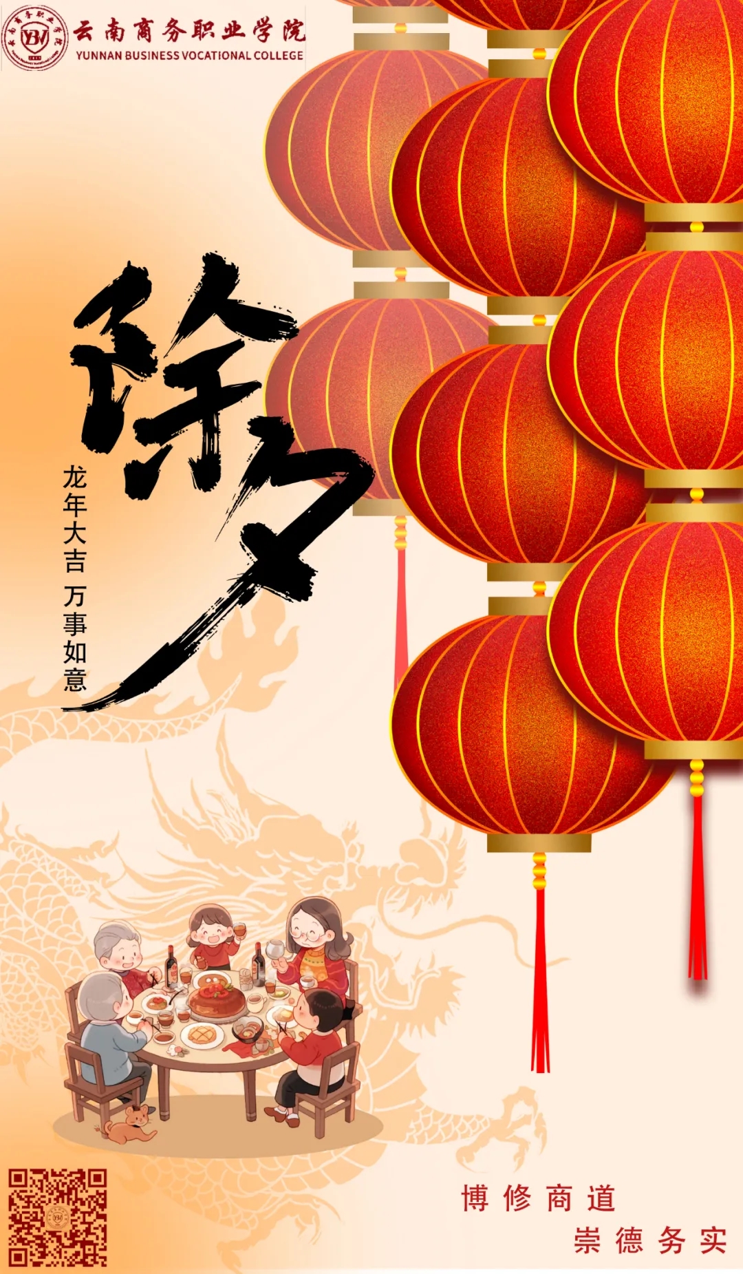 jinnianhui今年会恭祝大家龙年大吉