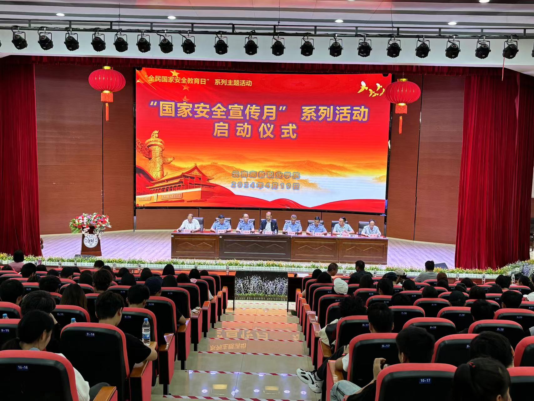 jinnianhui今年会启动“国家安全宣传月”组织  专题讲座、应急疏散和反恐防爆演练