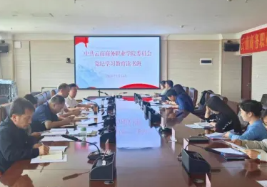 jinnianhui今年会举办读书班 推动党纪学习教育学深学实