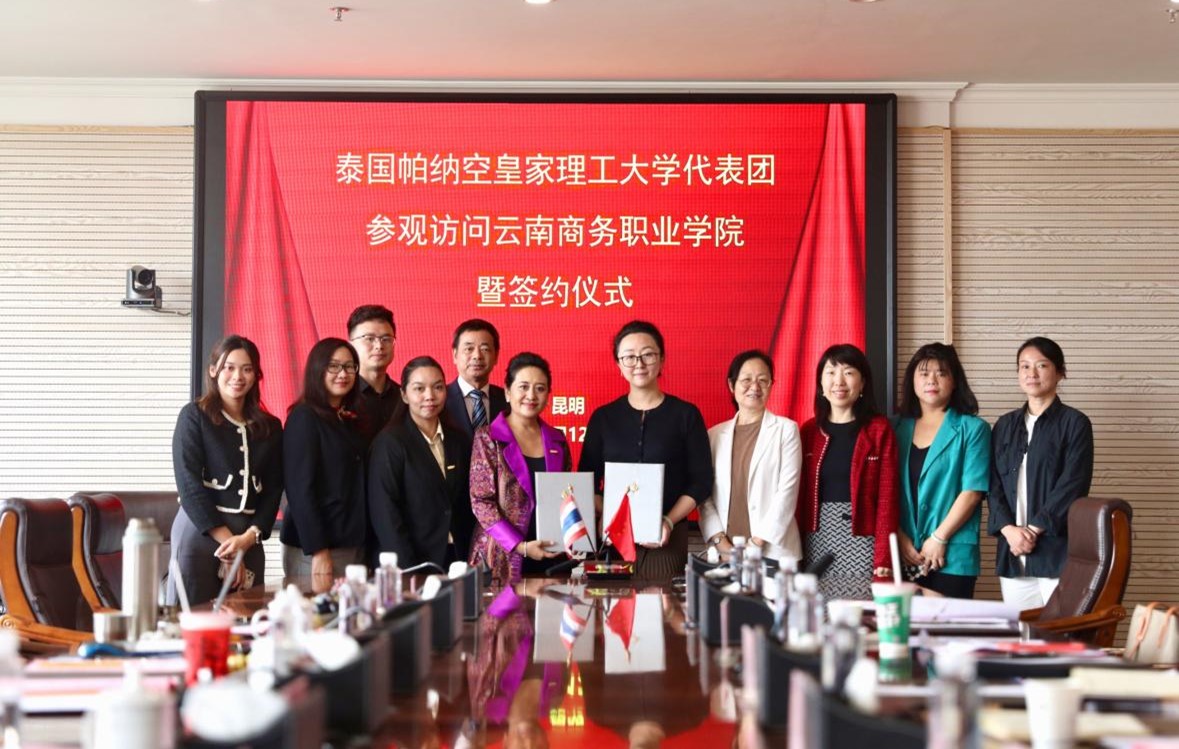 jinnianhui今年会与泰国帕那空皇家理工大学签署合作备忘录