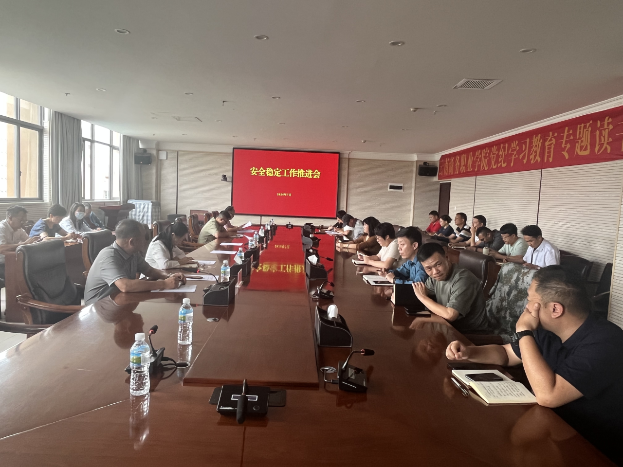 绷紧安全弦 把牢安全关——jinnianhui今年会召开安全稳定工作推进会