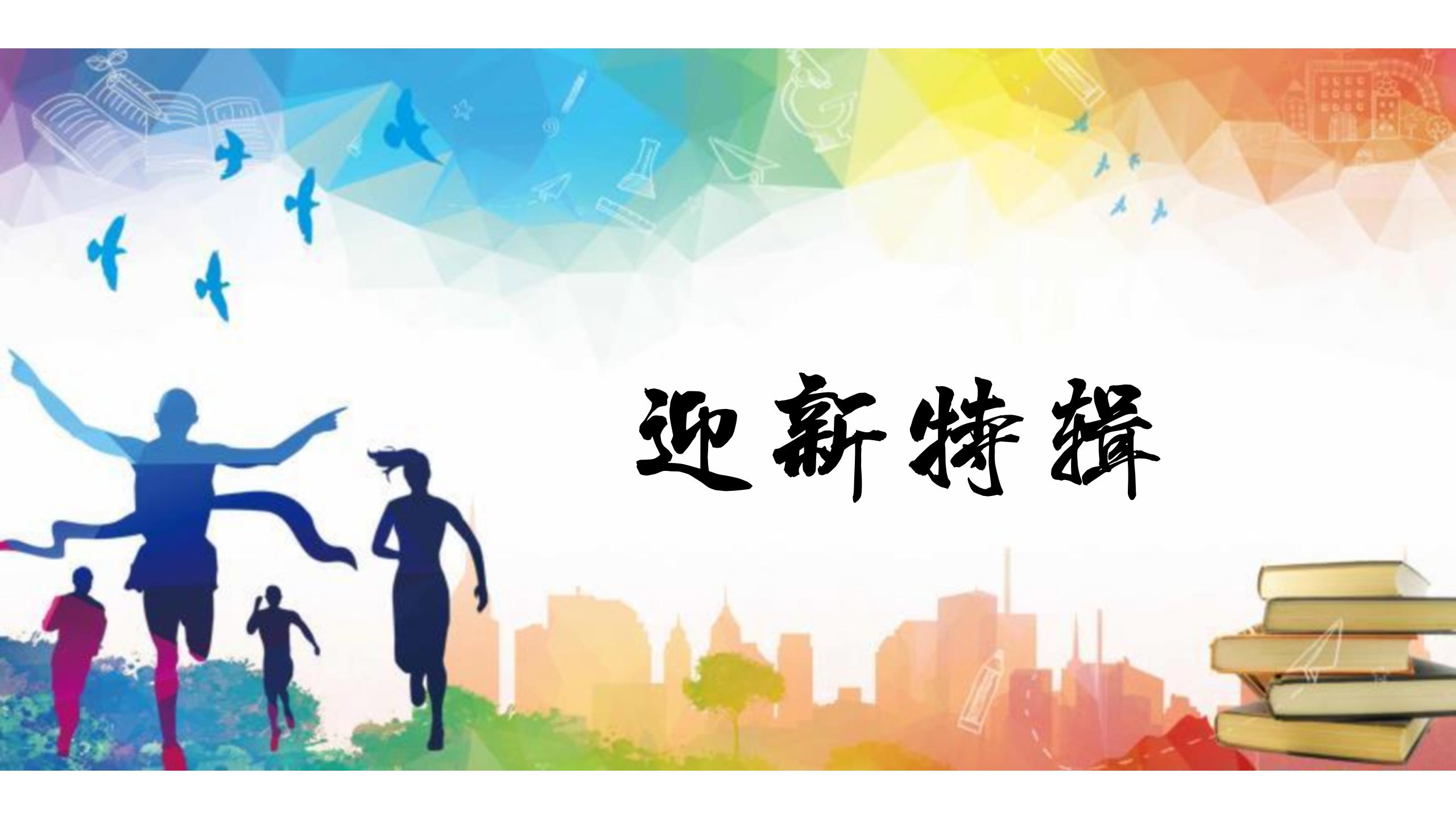 迎新特辑① | 学生公寓正式完成改造升级，jinnianhui今年会欢迎你！