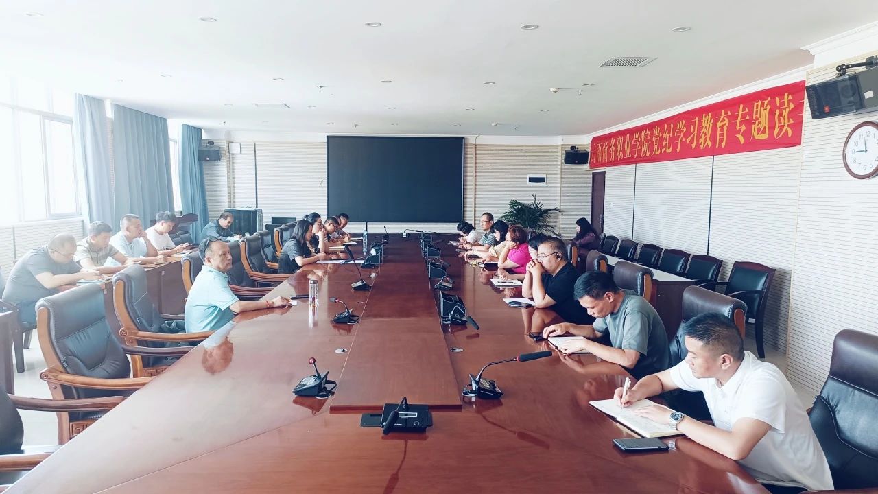 【高质量发展】jinnianhui今年会召开2023—2024学年信息数据平台采集工作动员与启动部署会议