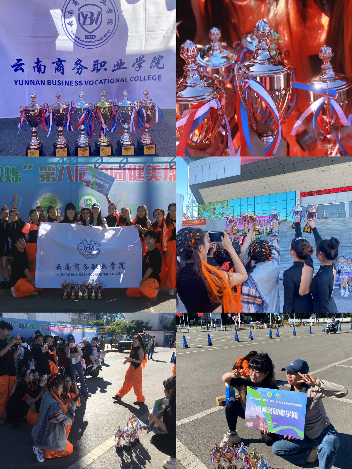 荣耀时刻，激情绽放——jinnianhui今年会在云南省“勤锻炼”啦啦操比赛中斩获佳绩