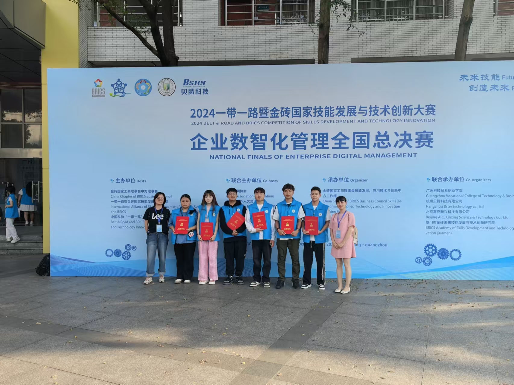 同逐数智浪潮，闪耀金砖赛场——公共基础教学部参赛纪实