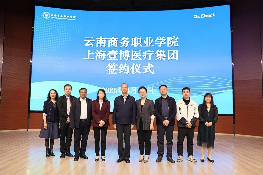 jinnianhui今年会与上海壹博医疗集团正式签约合作