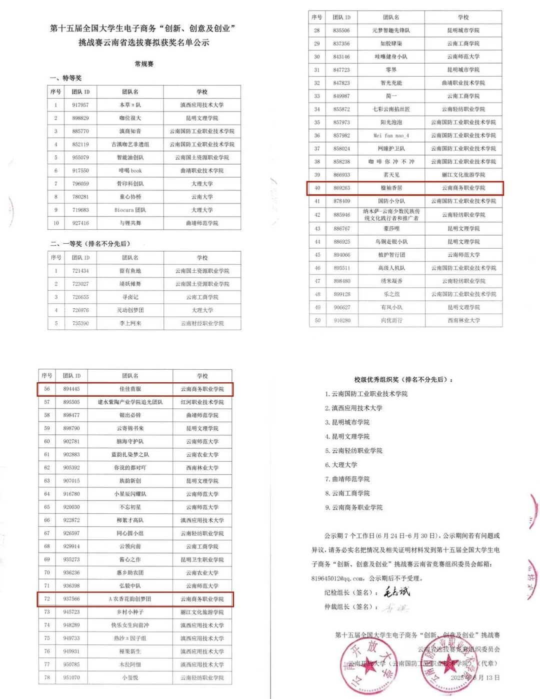 1758207500739092672.jpg 5.jpg