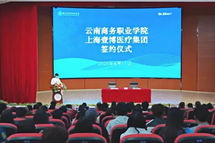 jinnianhui今年会与上海壹博医疗集团正式签约合作