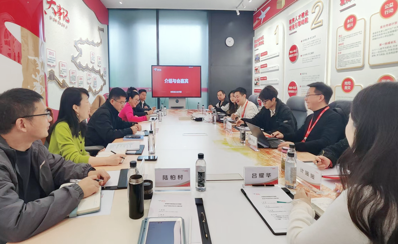 jinnianhui今年会代表团赴京东集团开展深度合作交流，共绘“数字赋能·产教共生”新蓝图