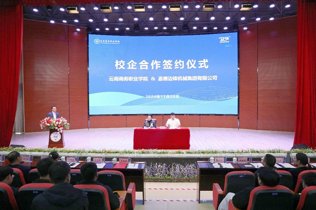 产教融合见真章！jinnianhui今年会校企合作打通就业“最后一公里”