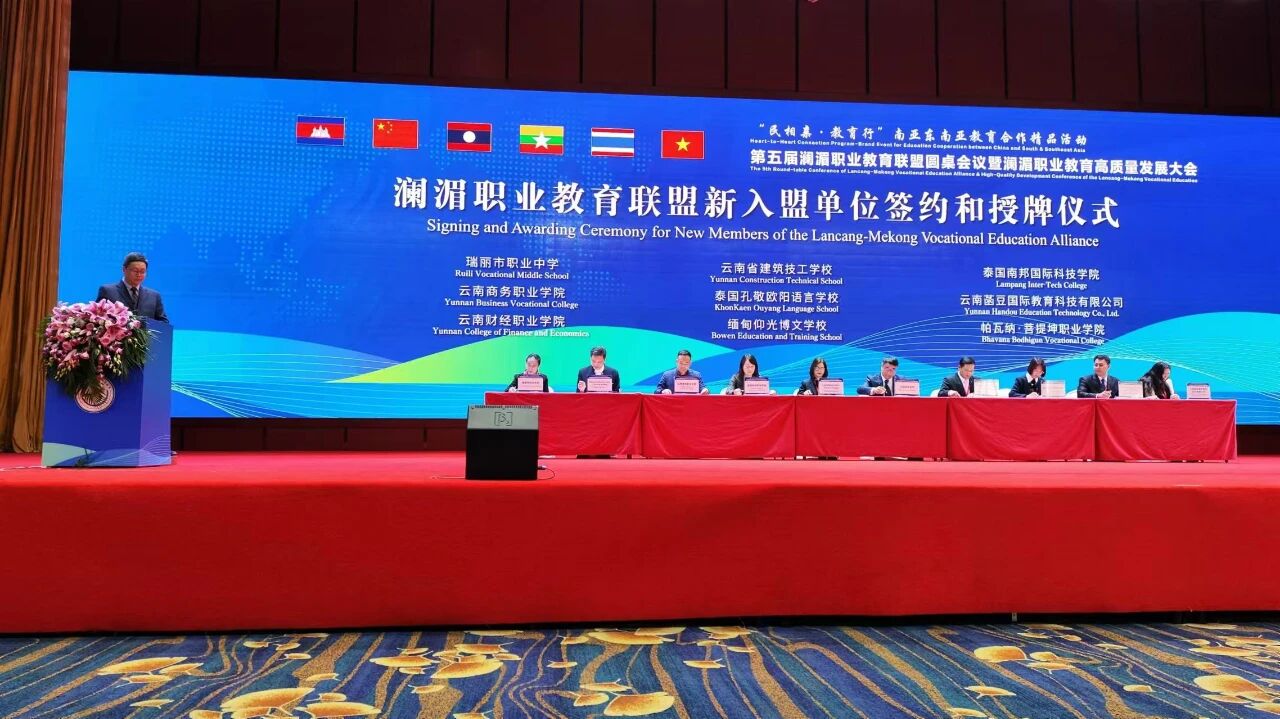 职教出海 ▏jinnianhui今年会成功加入澜湄职业教育联盟并签约