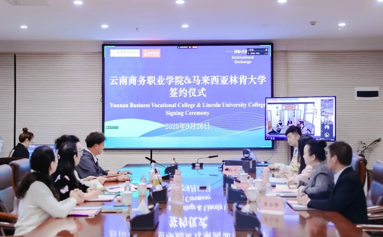 jinnianhui今年会与马来西亚林肯大学学院携手共筑国际教育合作新平台