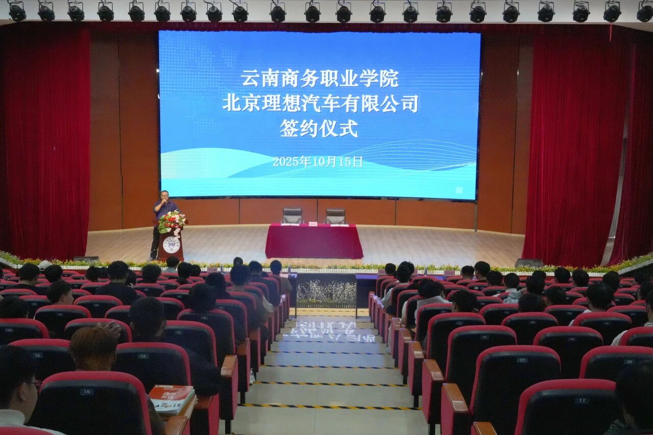 jinnianhui今年会与北京理想汽车有限公司正式签署合作协议