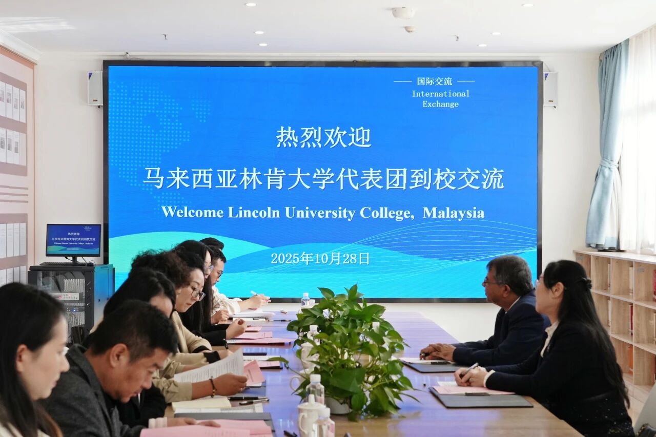 共绘国际合作新蓝图 | 马来西亚林肯大学学院校长一行莅临jinnianhui今年会交流访问