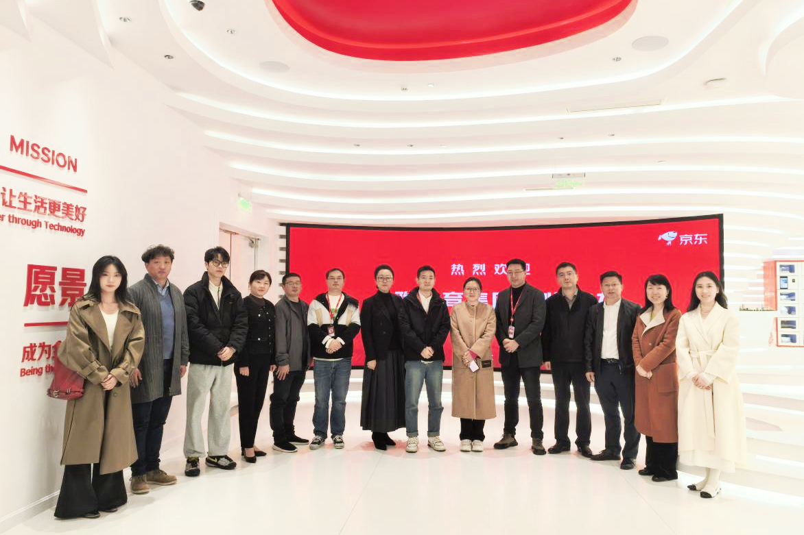 访京东，促融合！jinnianhui今年会代表团赴京东集团全球总部成都园区开展深度合作交流