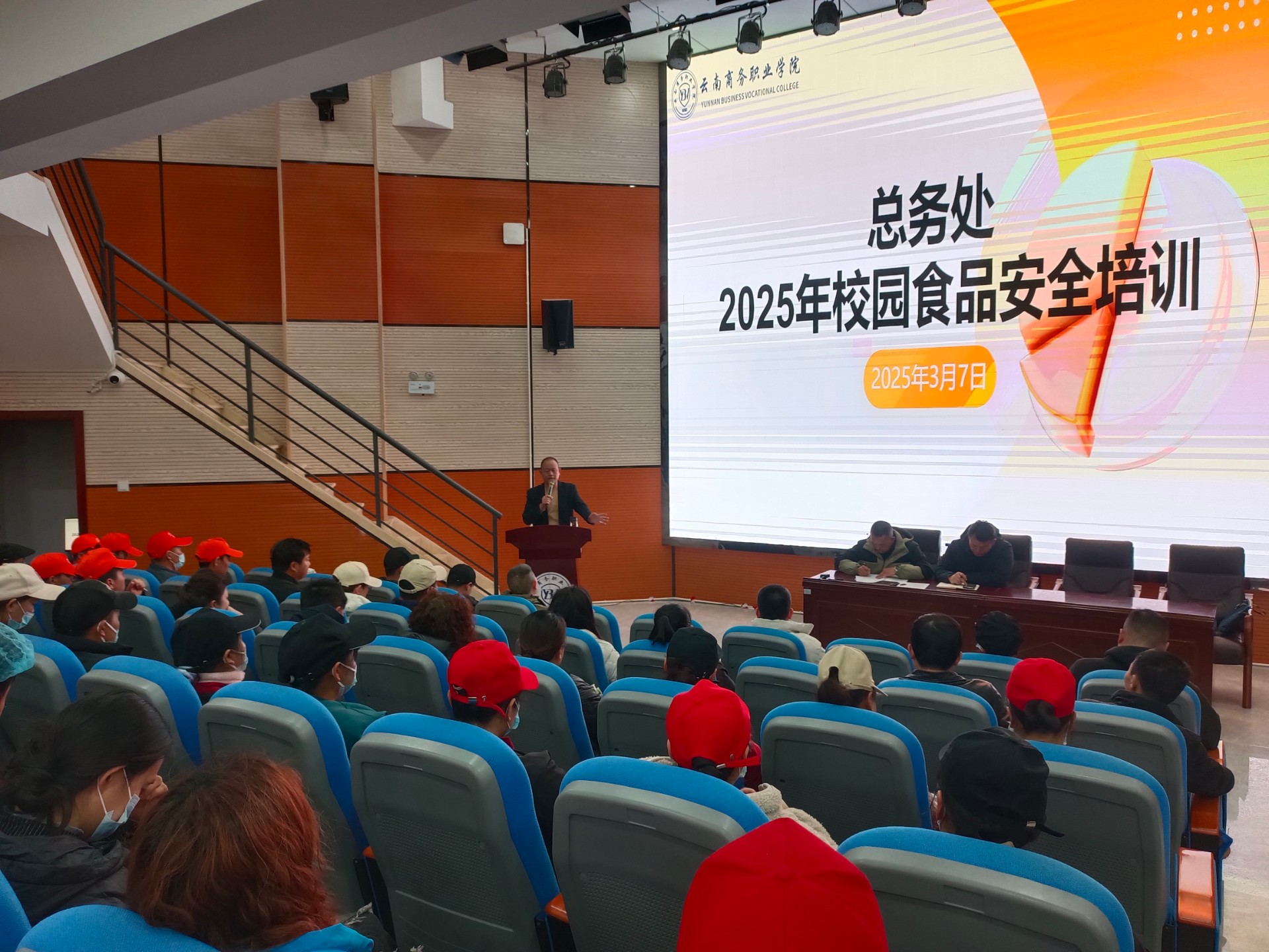 抓实食品安全培训，铸牢食品责任意识