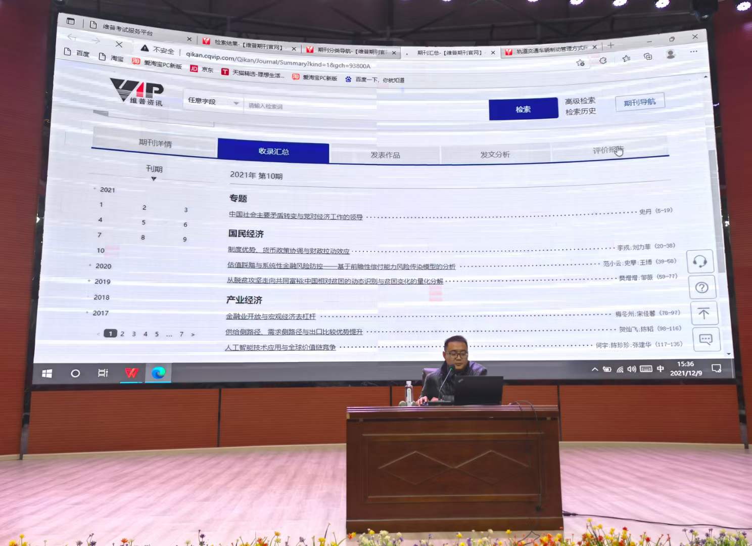 jinnianhui今年会开展电子资源知网和维普掌上题库的使用培训
