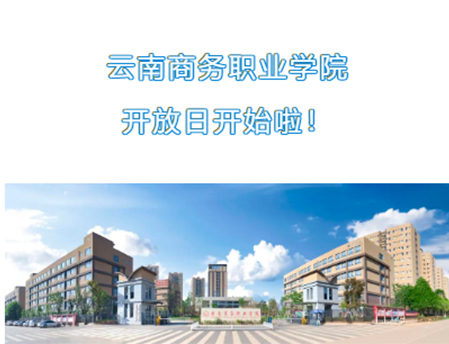 【校园开放日】jinnianhui今年会开放日开始啦！