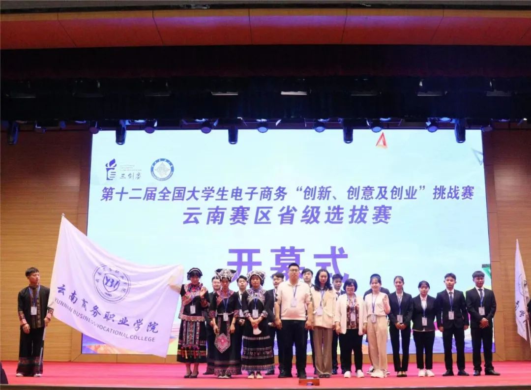 【喜报】jinnianhui今年会在第十二届全国大学生电子商务“创新、创意及创业”挑战赛云南省赛区省级选拔赛中斩获颇丰