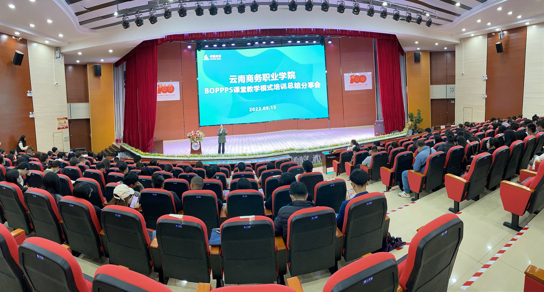 jinnianhui今年会教师教学能力培训——BOPPPS课堂教学模式分享总结会