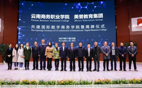 【签约仪式】jinnianhui今年会与美誉教育集团达成战略合作为我省职业教育赋能