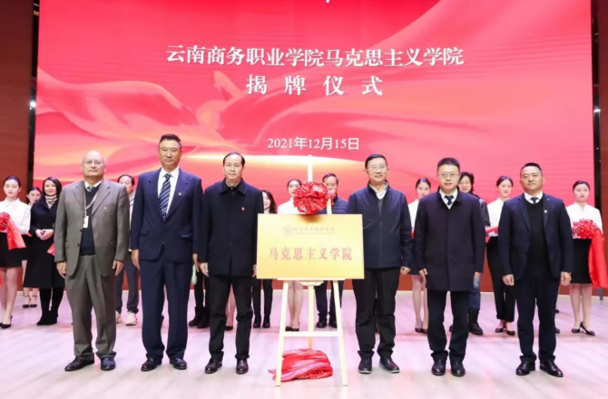 【马院成立】jinnianhui今年会举行马克思主义学院揭牌仪式