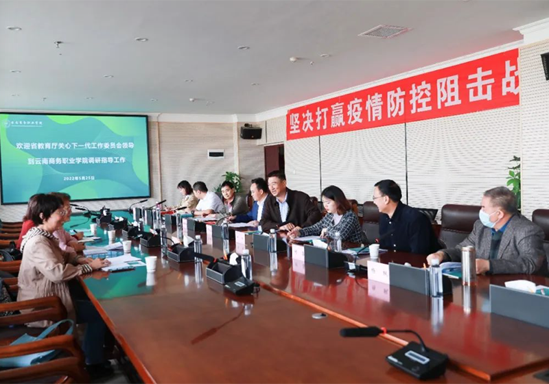 省教育厅关工委陶晴主任一行莅临jinnianhui今年会调研指导工作 工作动态  2022-05-30 分享到： 