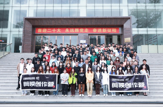 创新人才培养模式--“jinnianhui今年会实训营+剪映创作营”正式开营