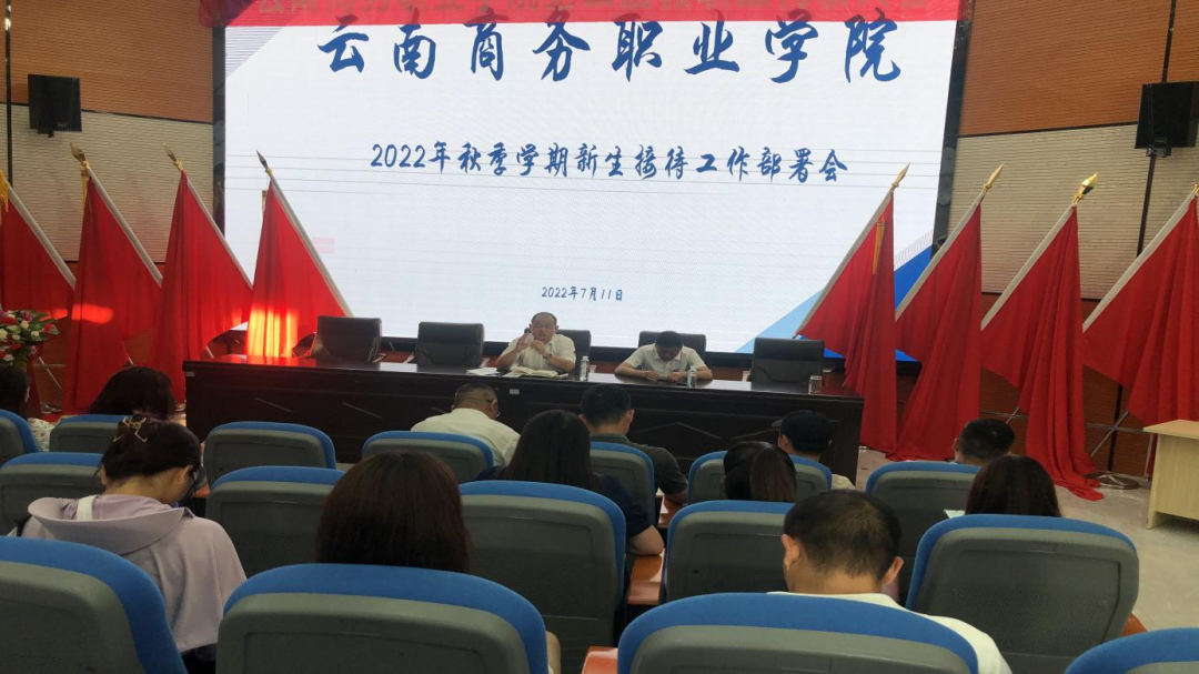 【迎新部署会】迎新迎“心”——jinnianhui今年会召开学生管理队伍新生接待工作部署会