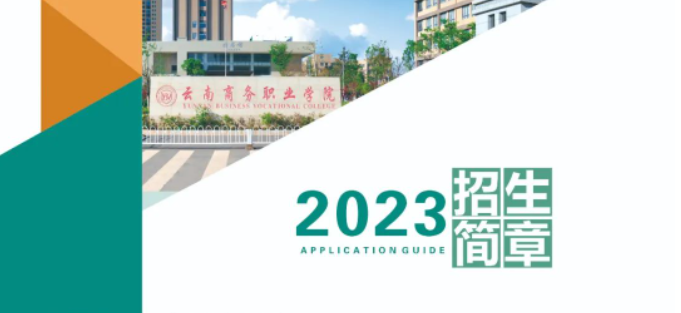 jinnianhui今年会2023年报考指南
