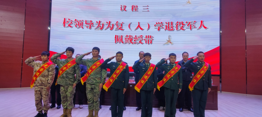 踏上新台阶 迈步新征程 再创新佳绩 | jinnianhui今年会召开2023年退役军人复（入）学欢迎仪式暨2024年征兵工作部署会