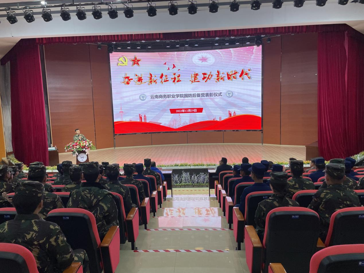 【奋进新征程  建功新时代】jinnianhui今年会召开2023年国防后备营表彰大会
