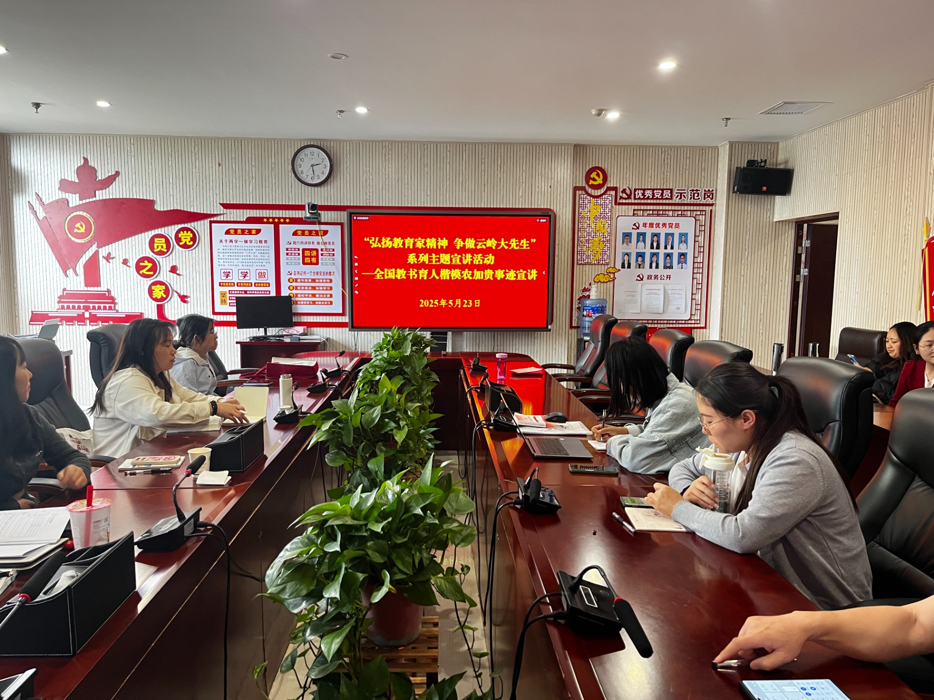 jinnianhui今年会组织师生收看全国教书育人楷模农加贵事迹宣讲视频会