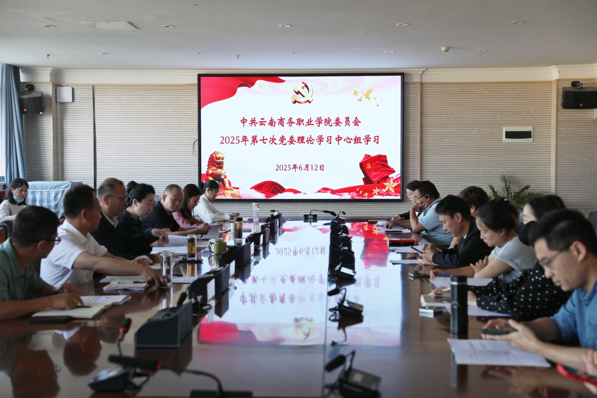 jinnianhui今年会党委召开理论学习中心组（扩大）2025年第七次集中学习