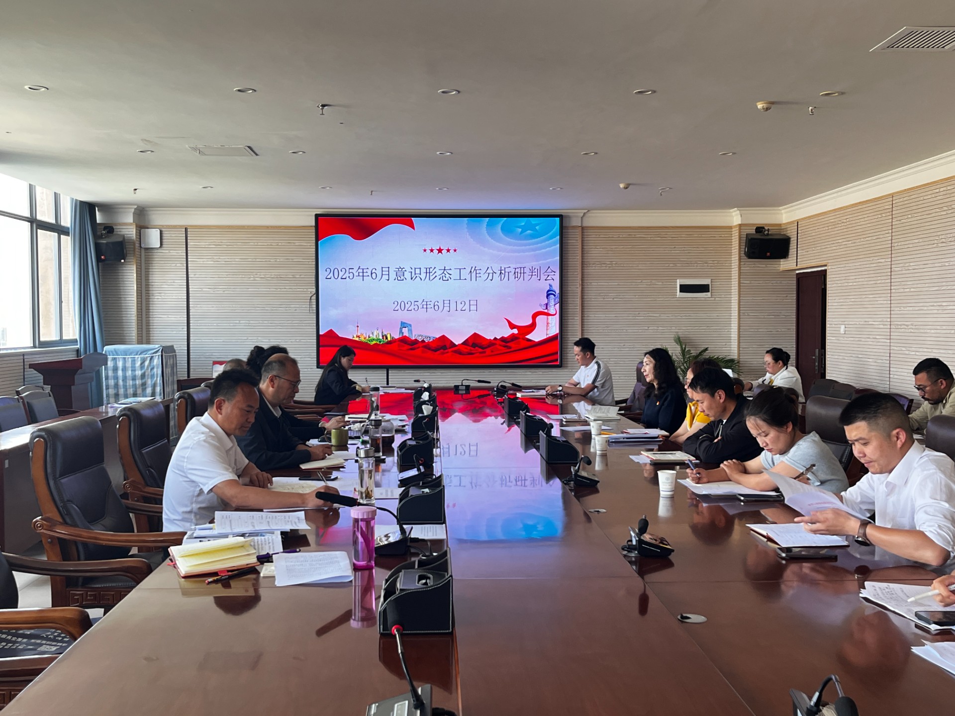 jinnianhui今年会党委组织召开2025年6月份意识形态工作分析研判会