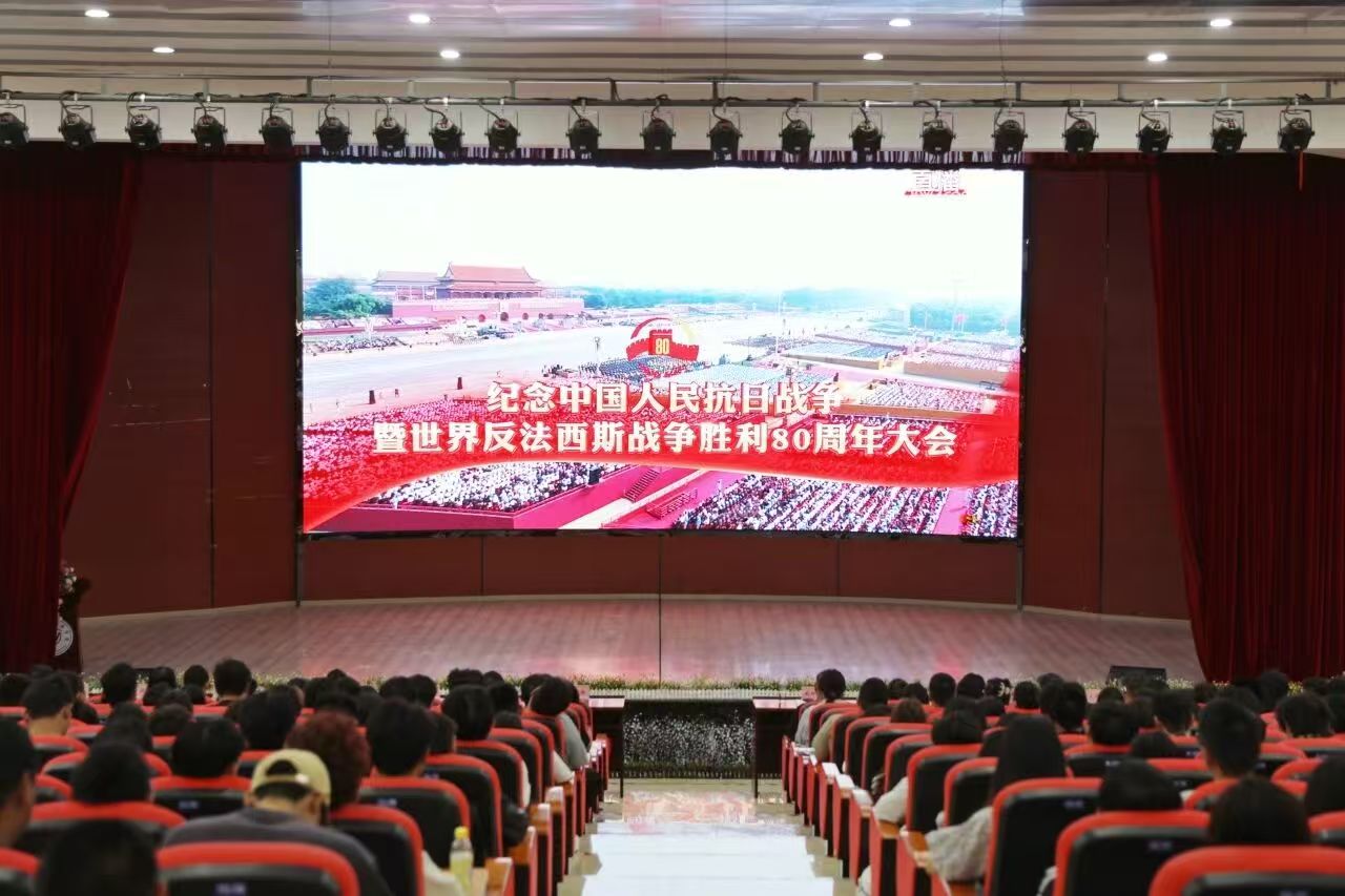 jinnianhui今年会全体师生集中收看纪念中国人民抗日战争暨世界反法西斯战争胜利80周年大会