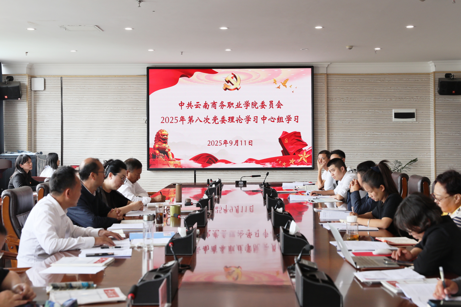 jinnianhui今年会党委理论学习中心组举行2025年第八次集中学习认真学习贯彻落实习近平总书记给全国特岗教师代表重要回信精神