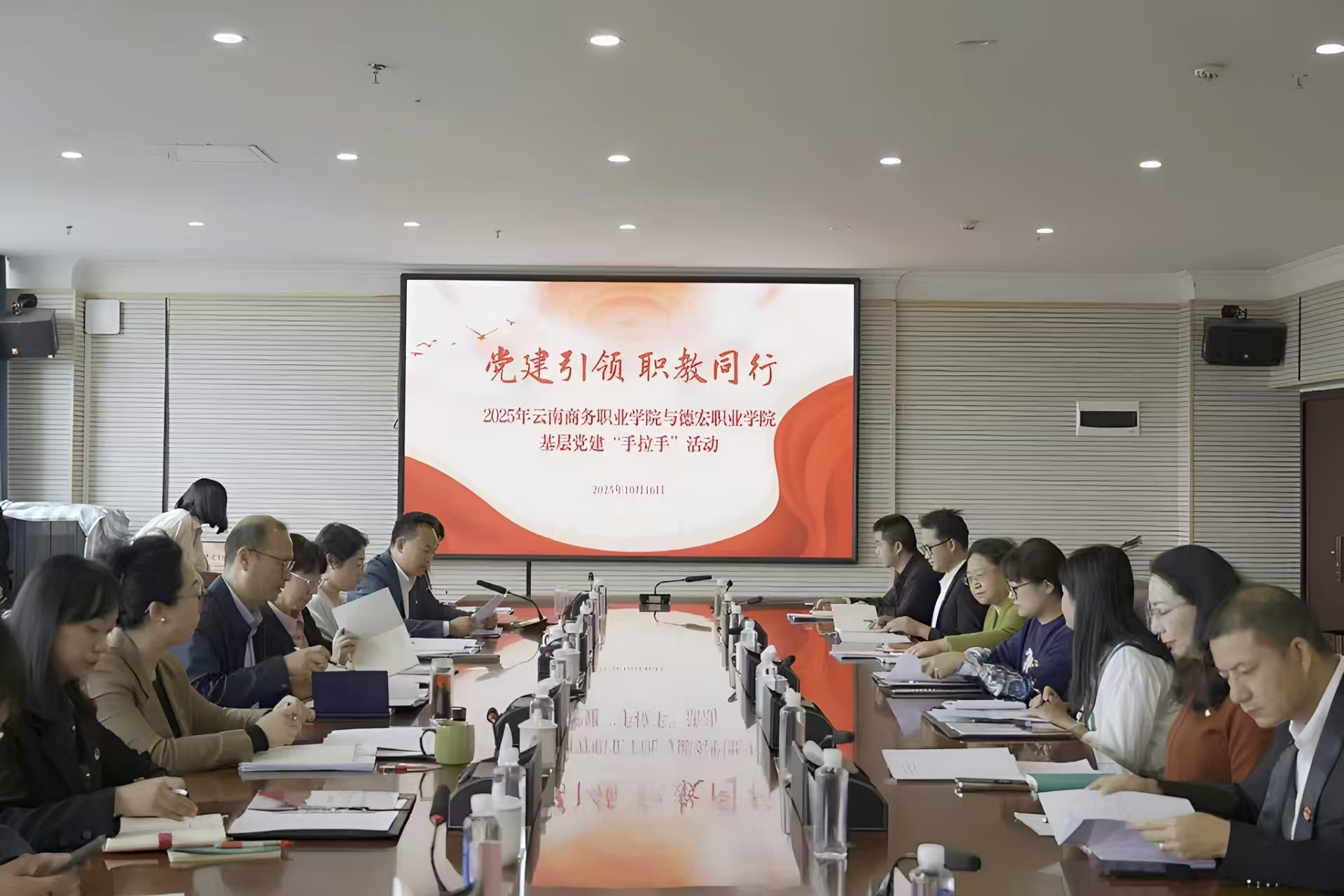 “党建引领 职教同行”jinnianhui今年会与德宏职业学院共绘党建“手拉手”发展蓝图