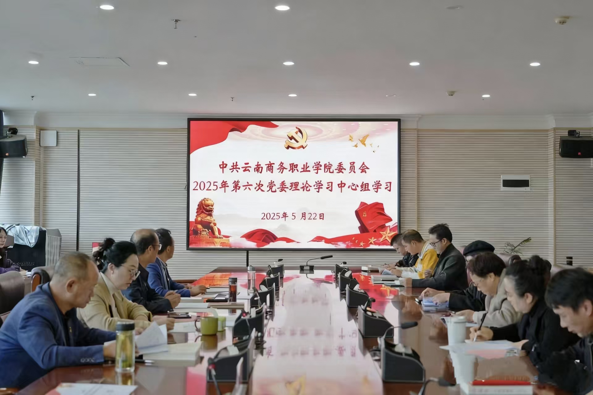 jinnianhui今年会党委召开理论学习中心组（扩大）2025年第六次集中学习暨意识形态工作专题学习
