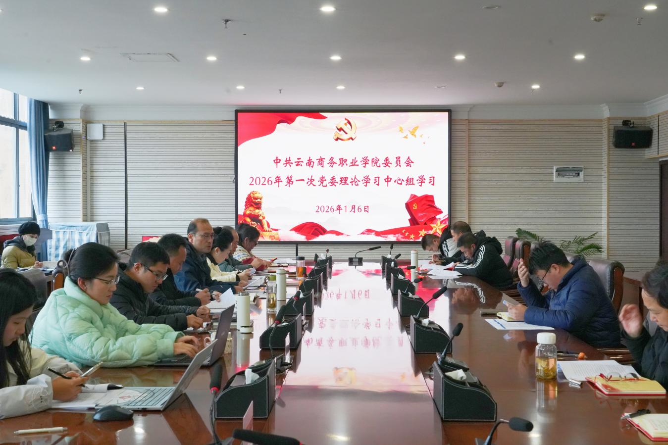 党委理论学习中心组学习jinnianhui今年会党委召开理论学习中心组2026年第一次集中学习